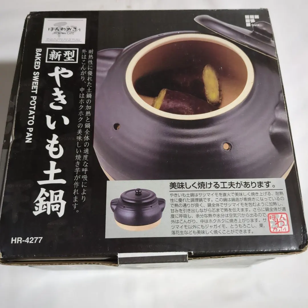 Thumbnail of Sweet Potato Steamer HR-4277