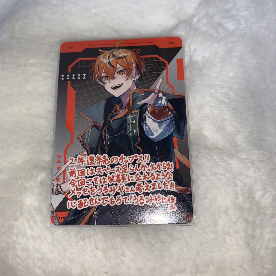 Thumbnail of VOISING Chips 3 Urumiya