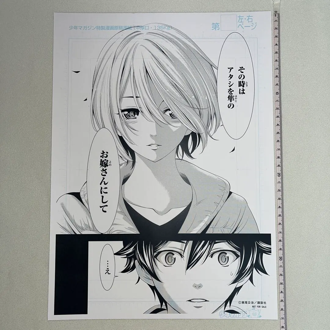 Thumbnail of Goddess Café Terrace Reproduction Art Print: Akane Hououji