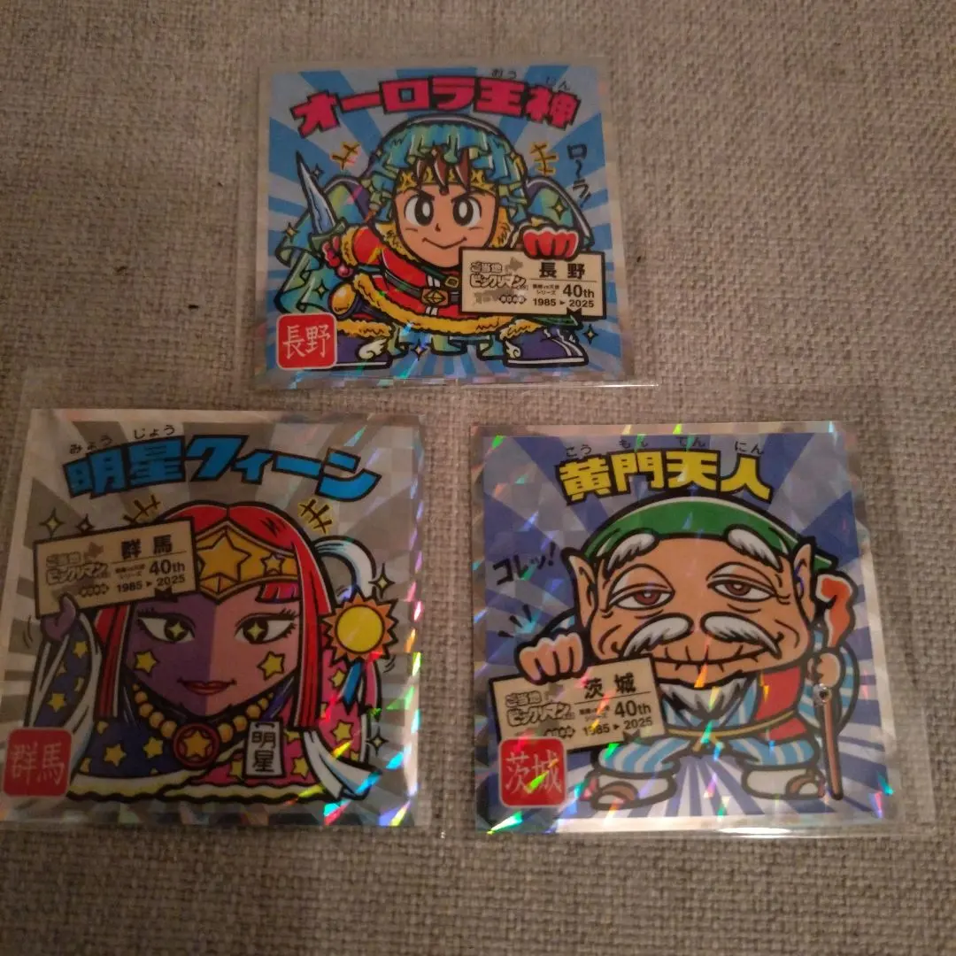 Thumbnail of Local Bikkuriman: East Japan Edition - Set of 3