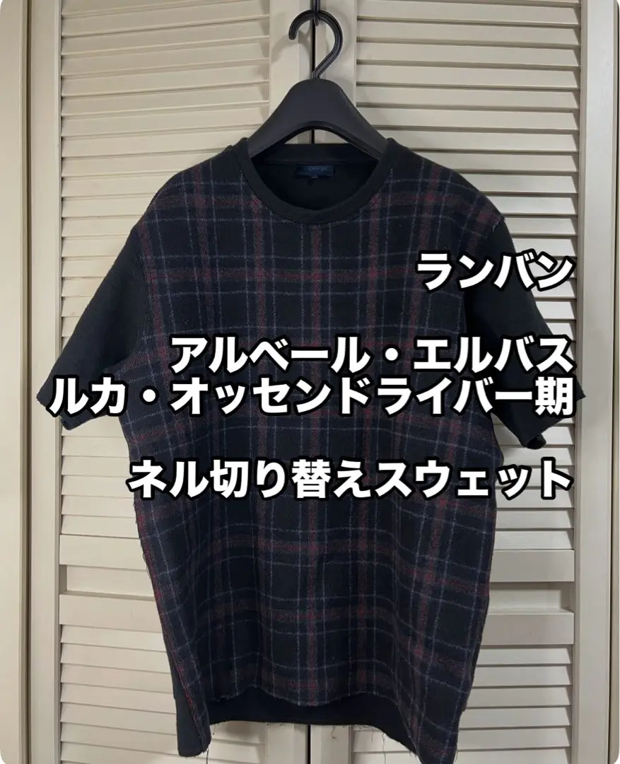 LANVIN paris シルク ニット ジャケット ルカ オッセンドライバー LANVIN paris シルク ニット ジャケット ルカ オッセンドライバー