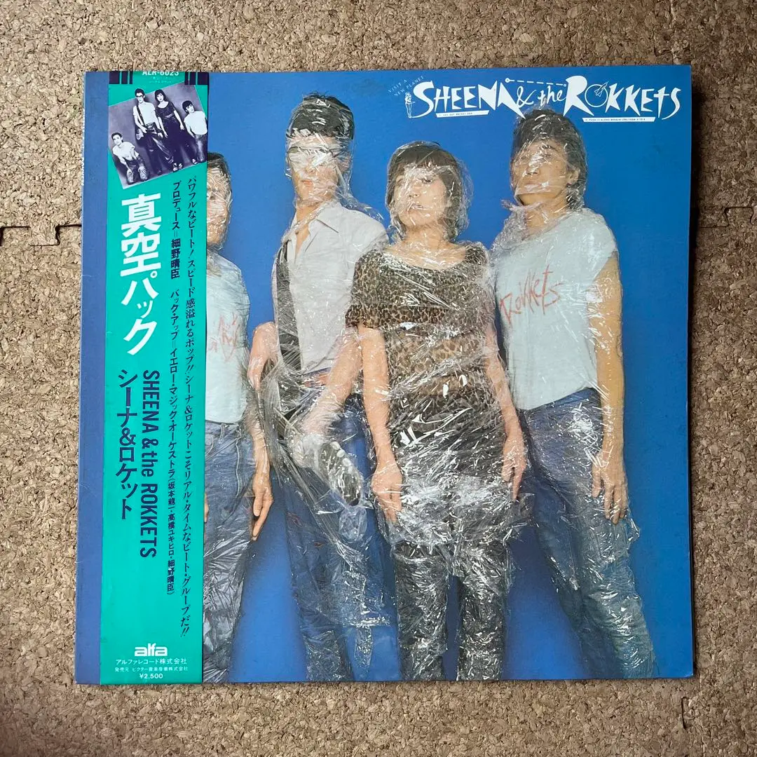 シーナ & ロケッツ　真空パック　レコード　オビ ライナーノーツ付き　YMO 61906aa4eff74ccf21c42cd07b4a2a