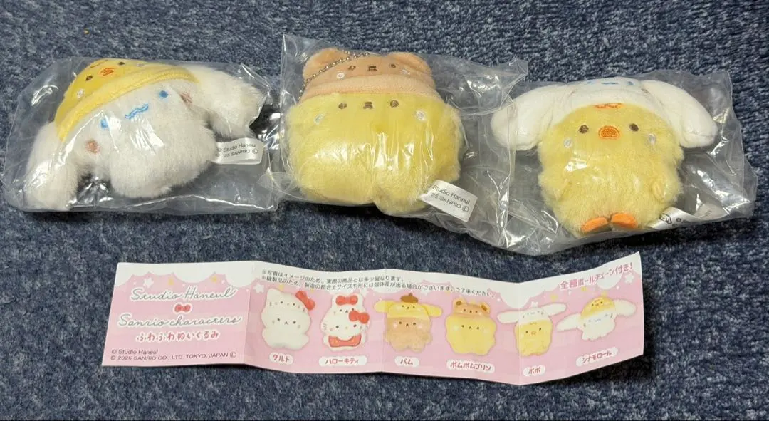 Thumbnail of Sanrio Fluffy Plushie Gacha: Cinnamoroll, Pompompurin