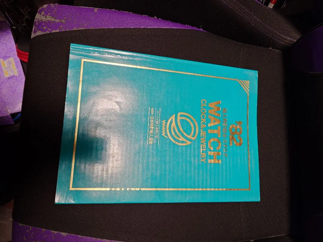 1985年輸入時計総合カタログ Yahoo!オークション -「輸入時計総合カタログ」の落札相場・落札価格