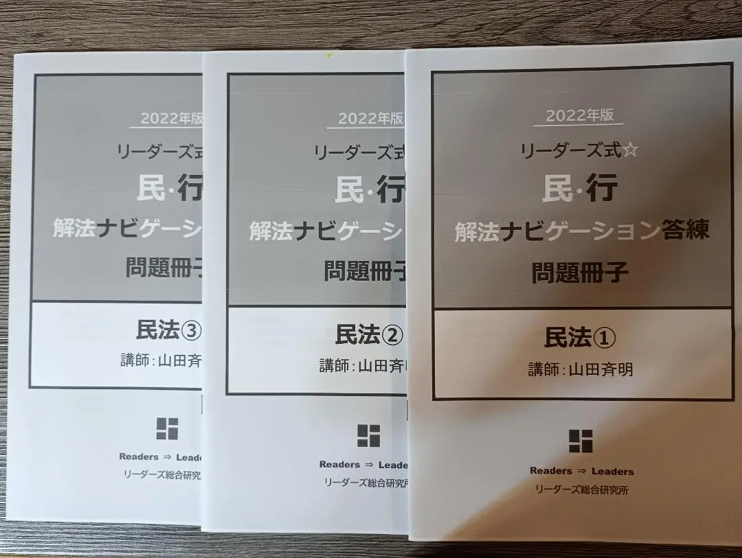 2025年 辰巳司法書士オープン総合編 第1回・第2回 ・第3回【答案用紙付き】 2025年 辰巳司法書士オープン総合編 第1回・第2回 ・第3