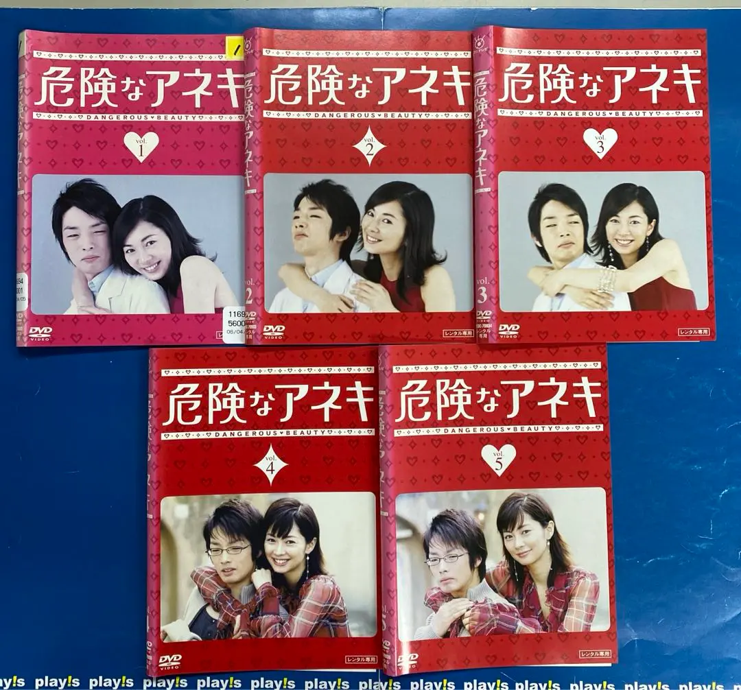危険な年頃 DVD 4178J54J40L._AC_SY200_QL15_.jpg
