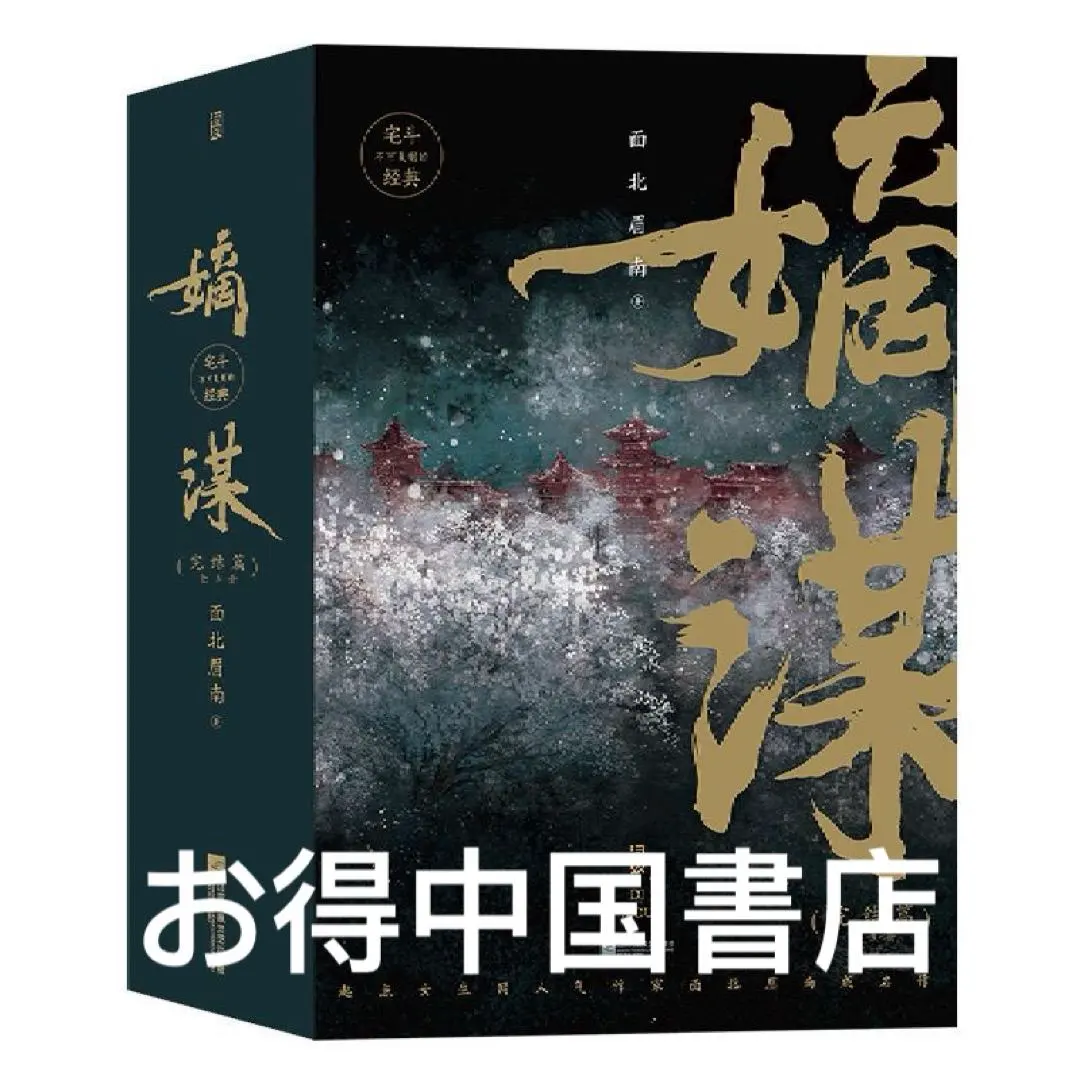 2025年最新】苍兰诀の人気アイテム - メルカリ