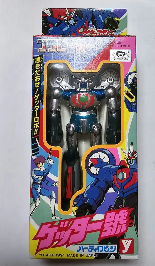 BANDAI - 美品　ゲッターフラッシャーセット　ゲッターロボGo　レトロ　おもちゃ backend=imagemagick;version=1;