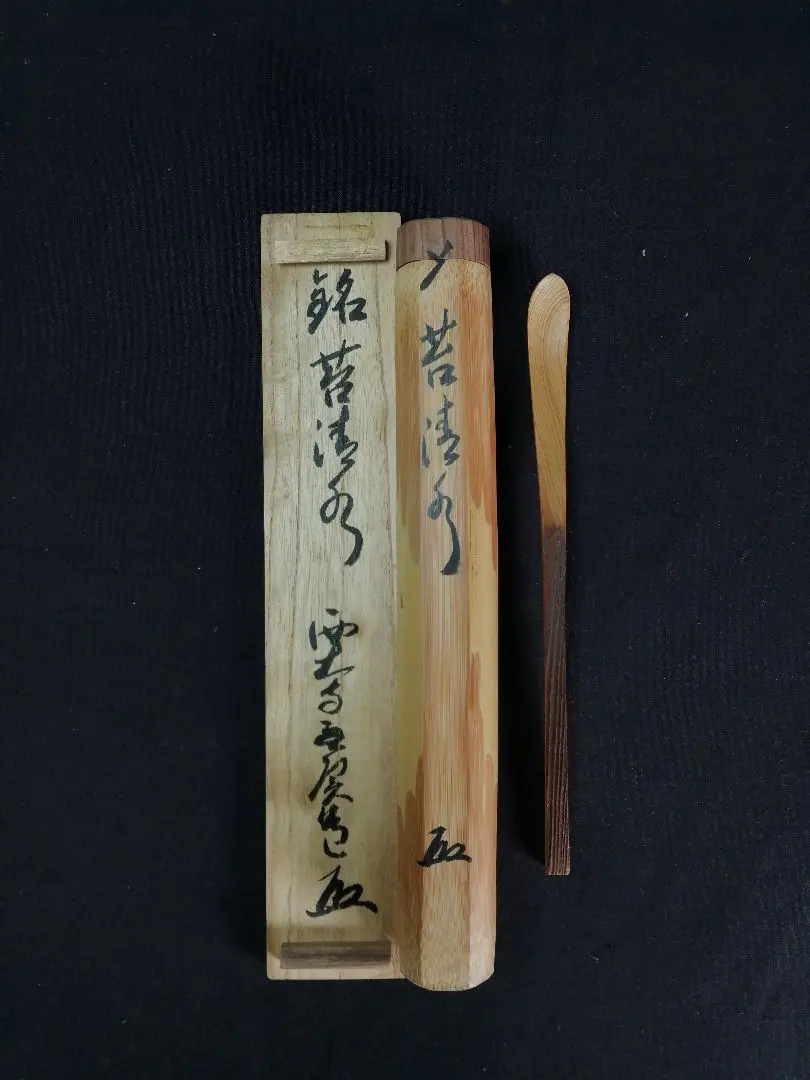 西大寺 松本 実道 松千年翠 華厳宗 真言律宗 宝山寺 肉筆 書付共箱 茶掛 2025年最新】松本実道の人気アイテム - メルカリ