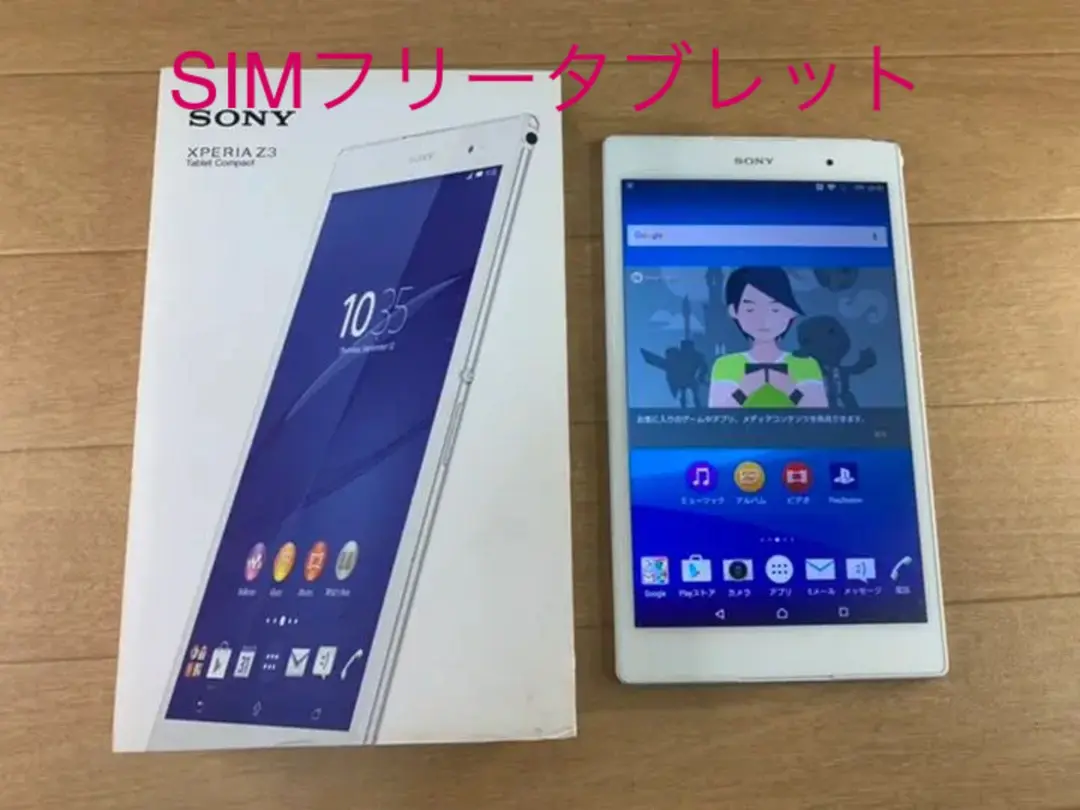 Xperia Z3 Tablet sgp641 LTE SIMフリー And11 SIMフリー・Xperia Z3 Tablet Compact LTEモデルレビュー：SIM通