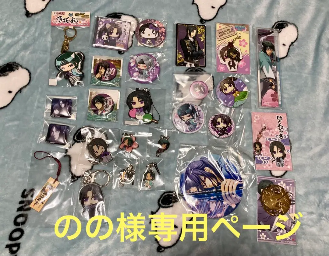 2025年最新】薄桜鬼 GOCHIの人気アイテム - メルカリ