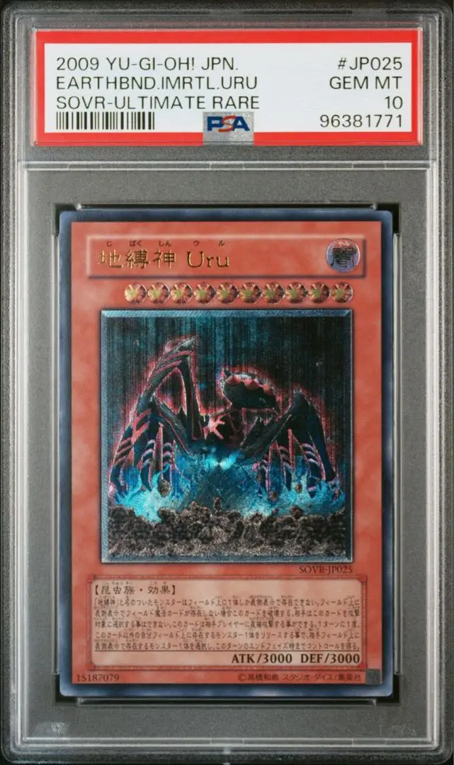 遊戯王　地縛神Asll piscu レリーフ　PSA10 PSA10鑑定済〕地縛神Asllapiscu【レリーフ】{RGBT-JP019