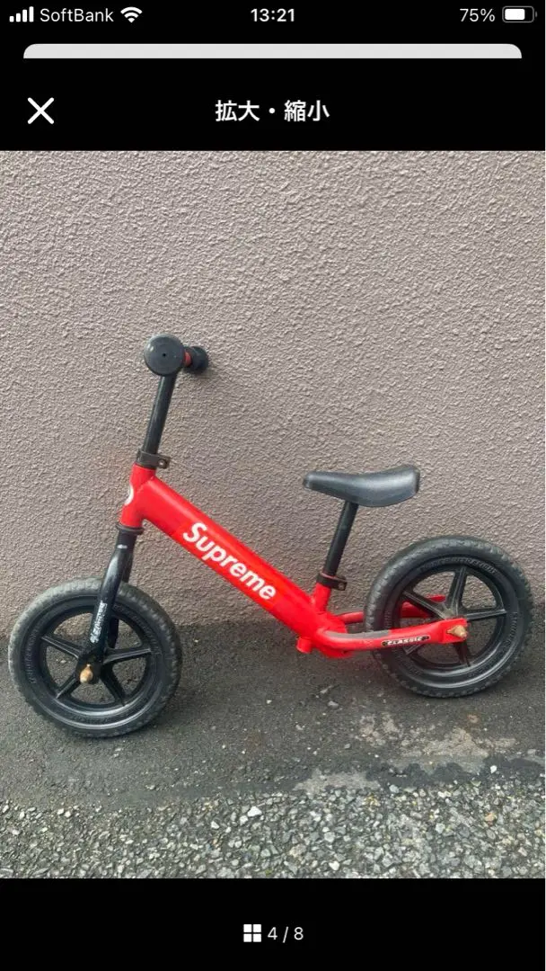 Supreme MS14 折りたたみ自転車 赤 Supreme MS14 折りたたみ自転車 赤 - メルカリ