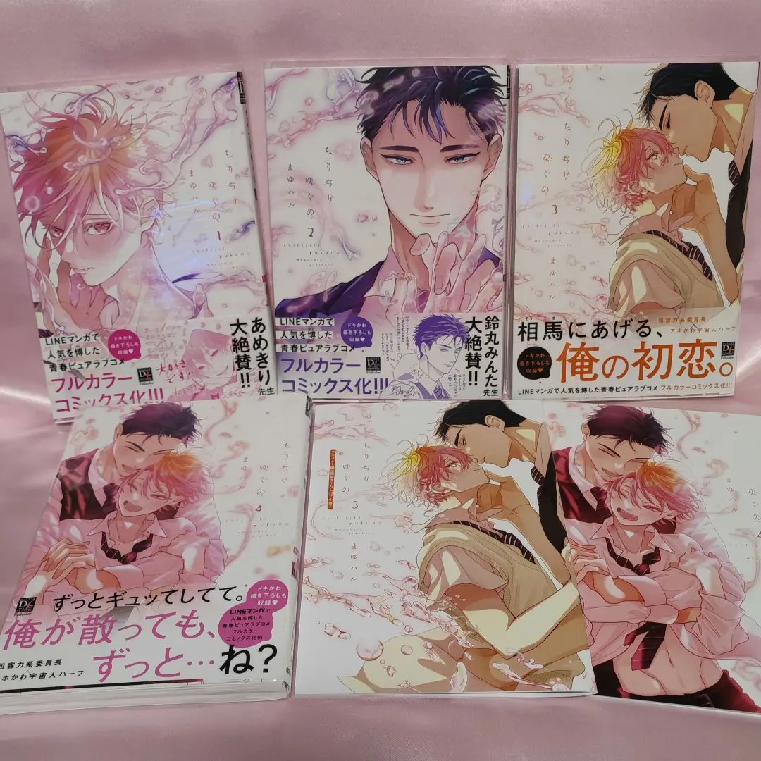 Thumbnail of [With Bonus] Chiridiri Yuku Volumes 1-4 Complete Set (Full Color)