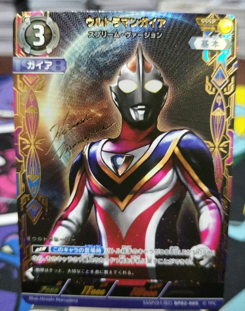 ウルトラマンカード BP02 SP ウルトラマンガイア　スプリーム・ヴァージョン ウルトラマンガイア スプリーム・ヴァージョン【ウルトラマン