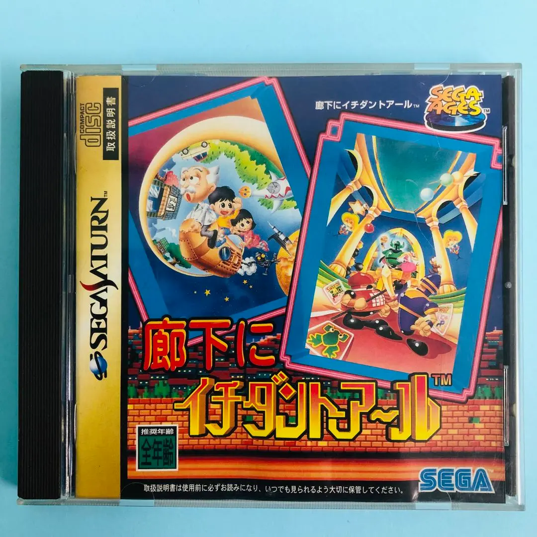 SEGA AGES イチダントアール』本日より配信！映像も！｜セガ SEGA