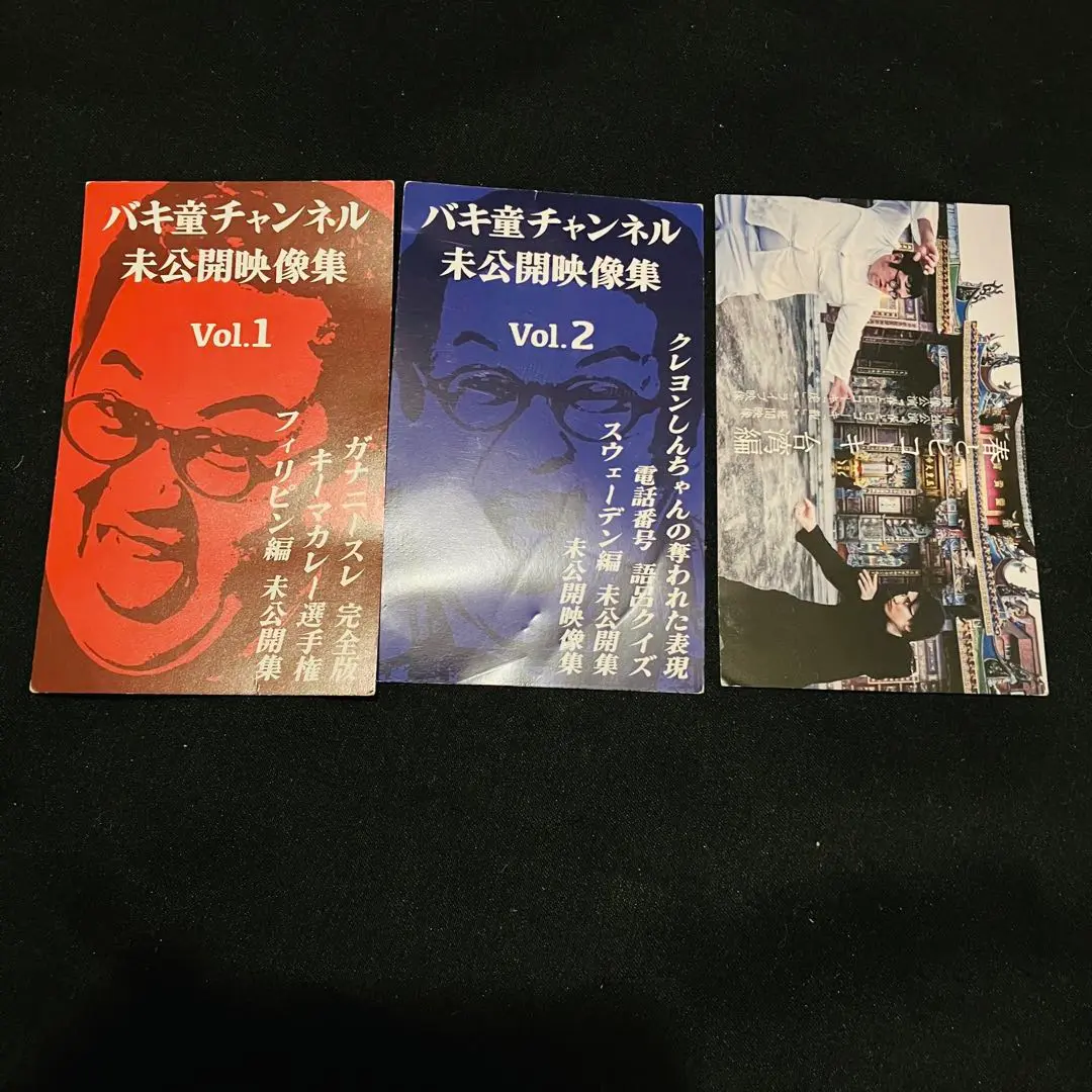 コミケ バキ童 Blu-ray c105 c104