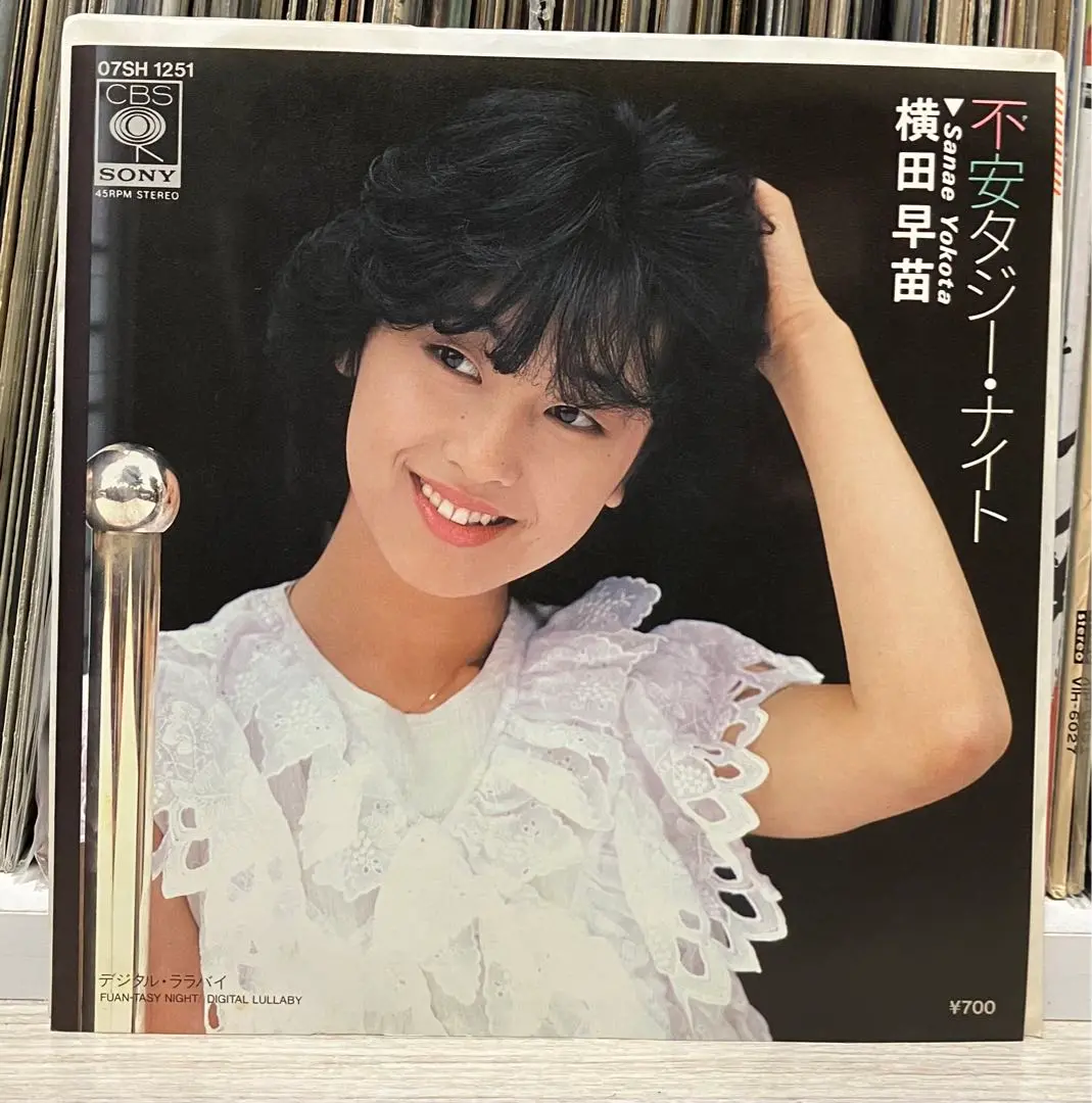 横田早苗 直筆サイン入り レコード アイドル 80年代 デビュー 83【EP】横田早苗 - 不安タジー・ナイト *デビュー | 音盤窟レコード