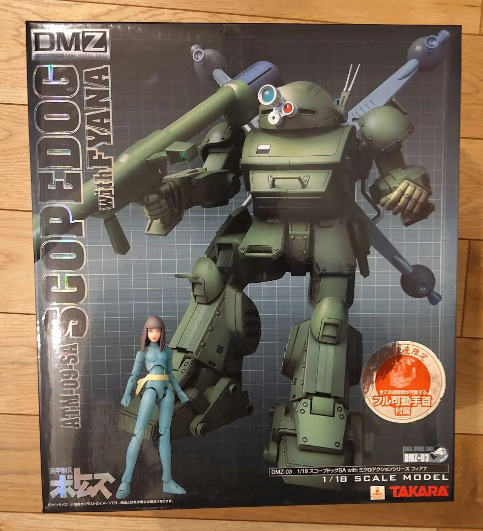 Amazon.co.jp: DMZ 装甲騎兵ボトムズ DMZ-03 1/18 スコープ