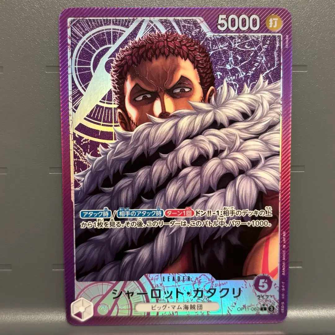 シャーロット カタクリ リーダーパラレル リーパラ psa10 PSA10シャーロット・カタクリ L リーダーパラレルOP11-062 377