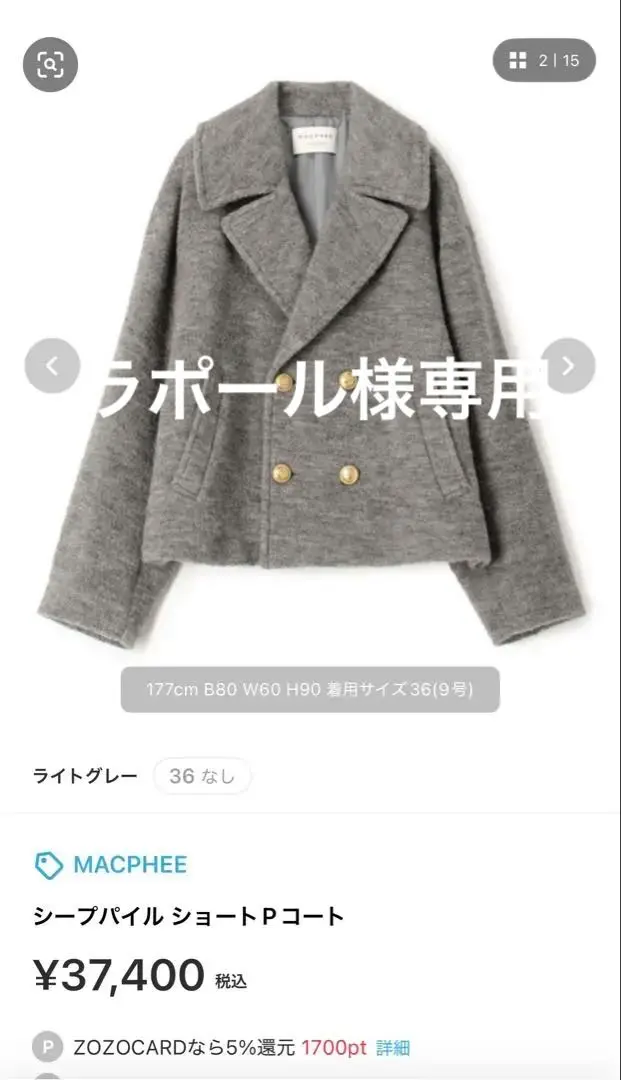 MACPHEE シープパイル ショートPコート 楽天市場】【SALE／30%OFF】シープパイル ショートPコート