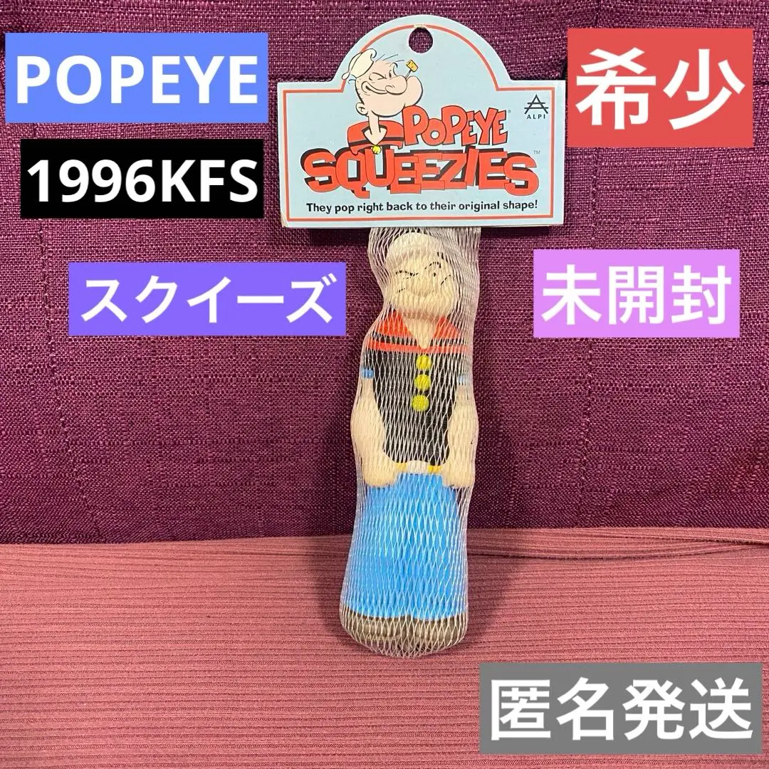 2025年最新】ソフビ ポパイの人気アイテム - メルカリ
