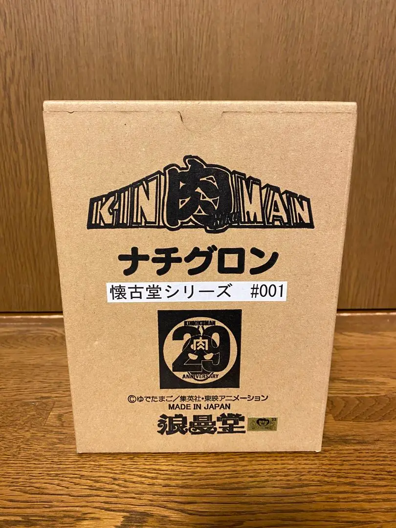 浪漫堂 キン肉マン キン肉星大王 キン肉真弓 懐古堂シリーズ 002