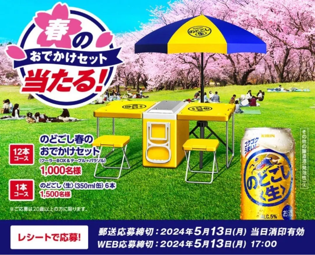 のどごしキャンペーン!クーラーボックス➕テーブル➕パラソル 全セット 2025年最新】のどごし クーラーボックスの人気アイテム - メルカリ