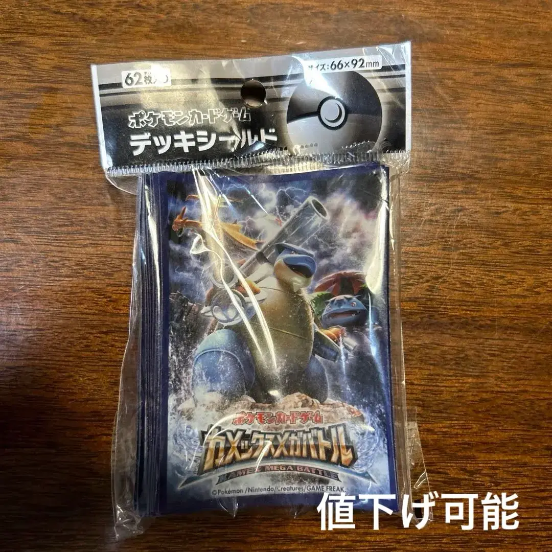 ポケモンカードゲーム デッキシールド カメックスメガバトル 新品】ポケモンカードゲーム デッキシールド カメックスメガバトル