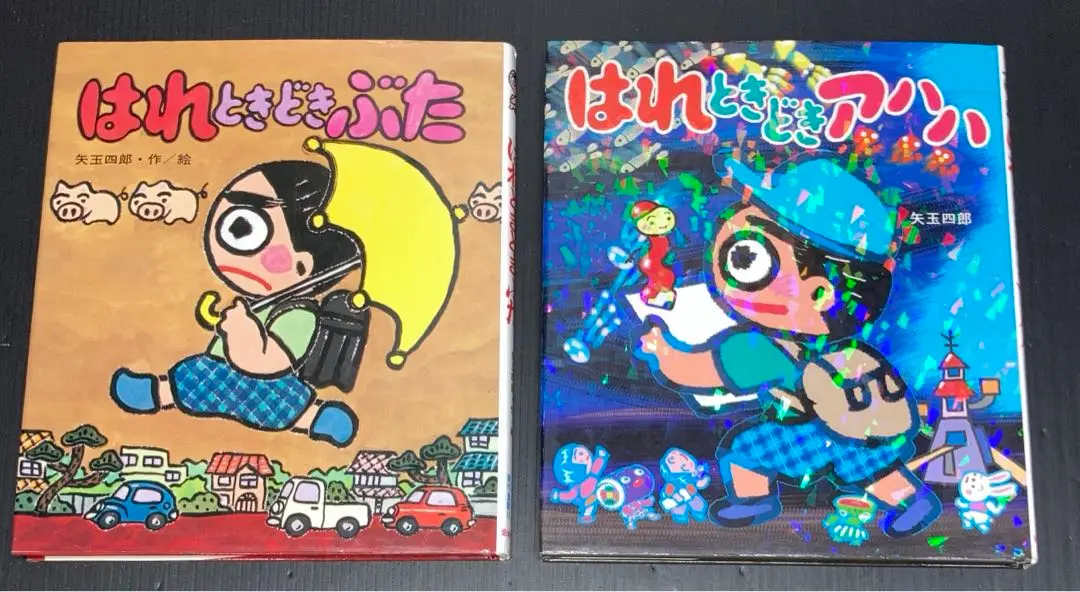 矢玉四郎　★はれぶたシリーズ★全9冊セット はれときどきぶた＆ぼくときどきぶた☆矢玉四郎☆の通販 by