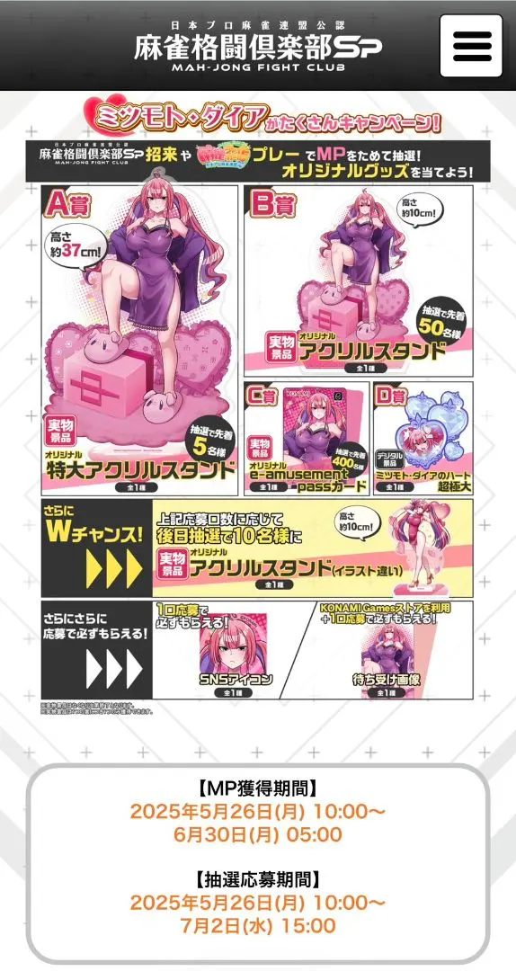 Thumbnail of Mitsumoto Dia e-amusement pass card