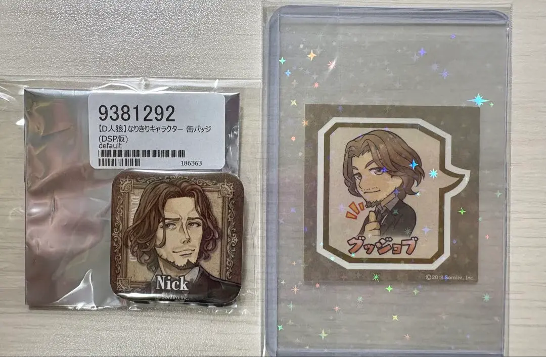 2025年最新】人狼ジャッジメント ニックの人気アイテム - メルカリ