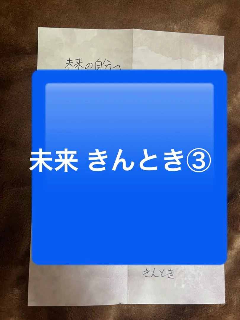 時を超えた手紙缶（未来） ※6種ランダム＜受付期間：12/20～1/20