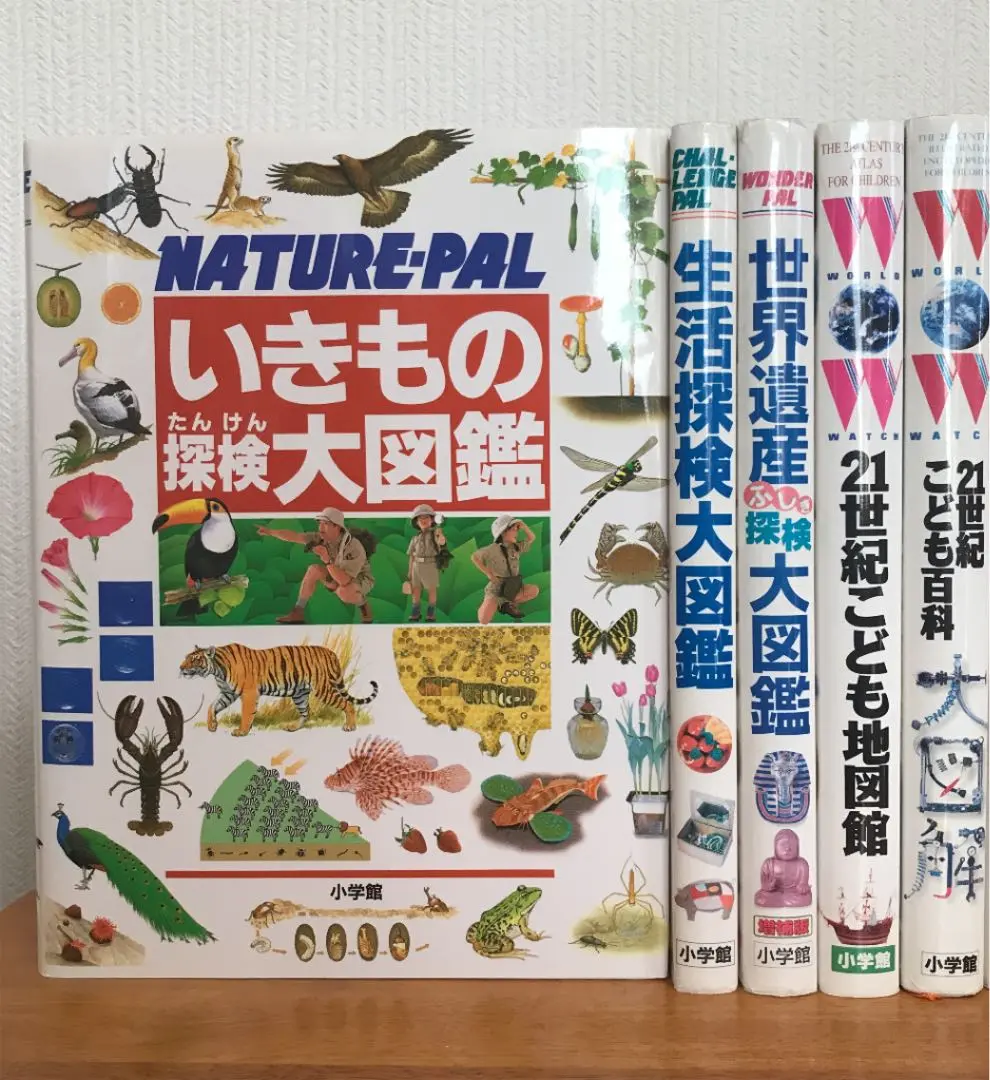 野外探検大図鑑 小学館の図鑑ネオセット　15冊 野外探検大図鑑 小学館の図鑑ネオセット 15冊