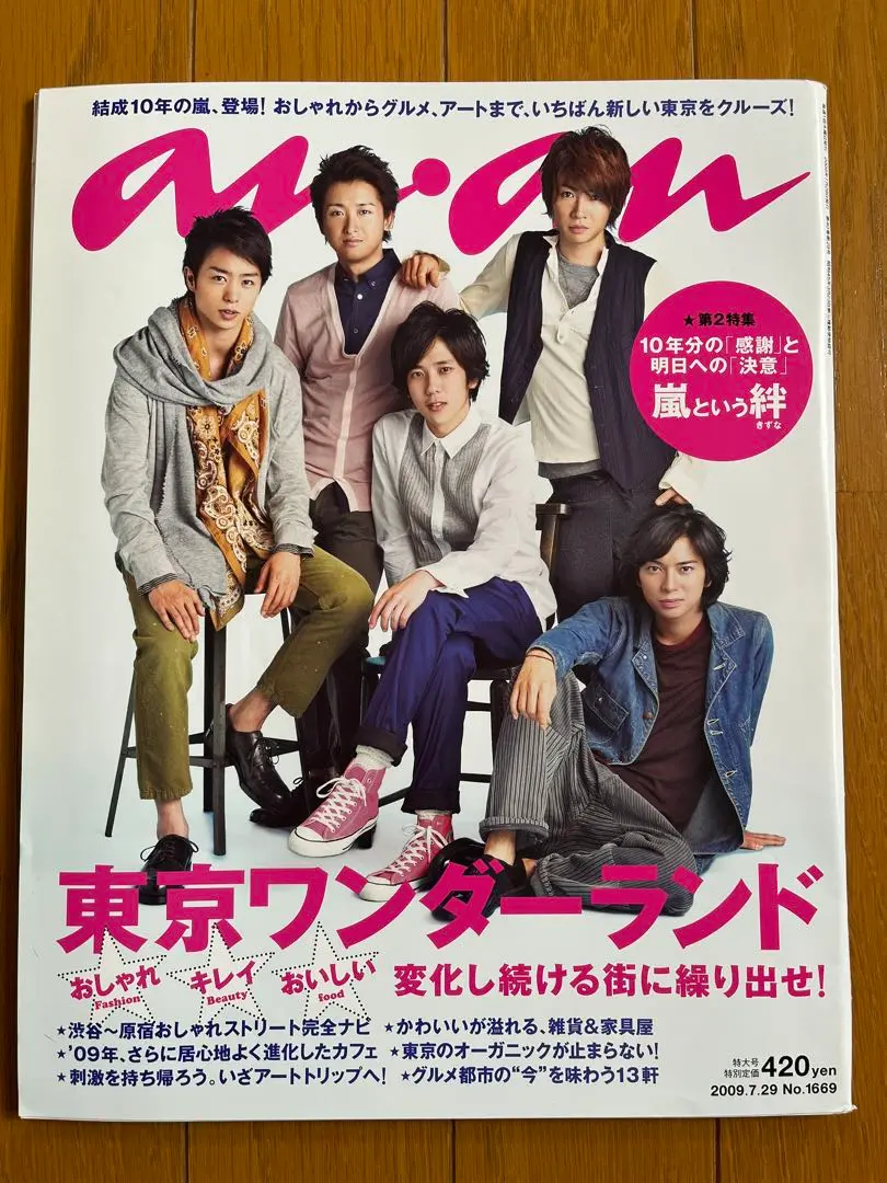 美品ゲイナー　Gainer　2010年12月号　表紙 成宮寛貴さん 美品ゲイナー Gainer 2010年12月号 表紙 成宮寛貴さん - メルカリ