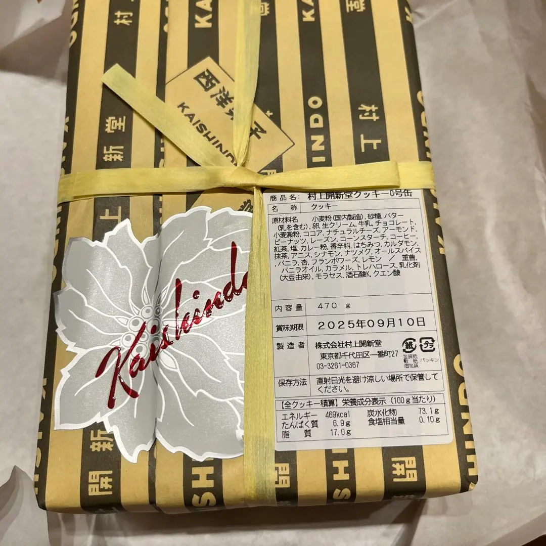 【新品未開封】村上開進堂クッキー1号缶 2024年2月7日 ぜーんぶ見せちゃう！！ 村上開新堂の幻のクッキー缶 大解剖
