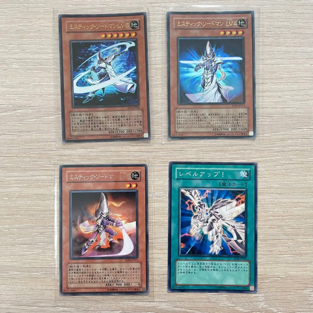 2025年最新】遊戯王 ミスティック・ソードマン lv4の人気