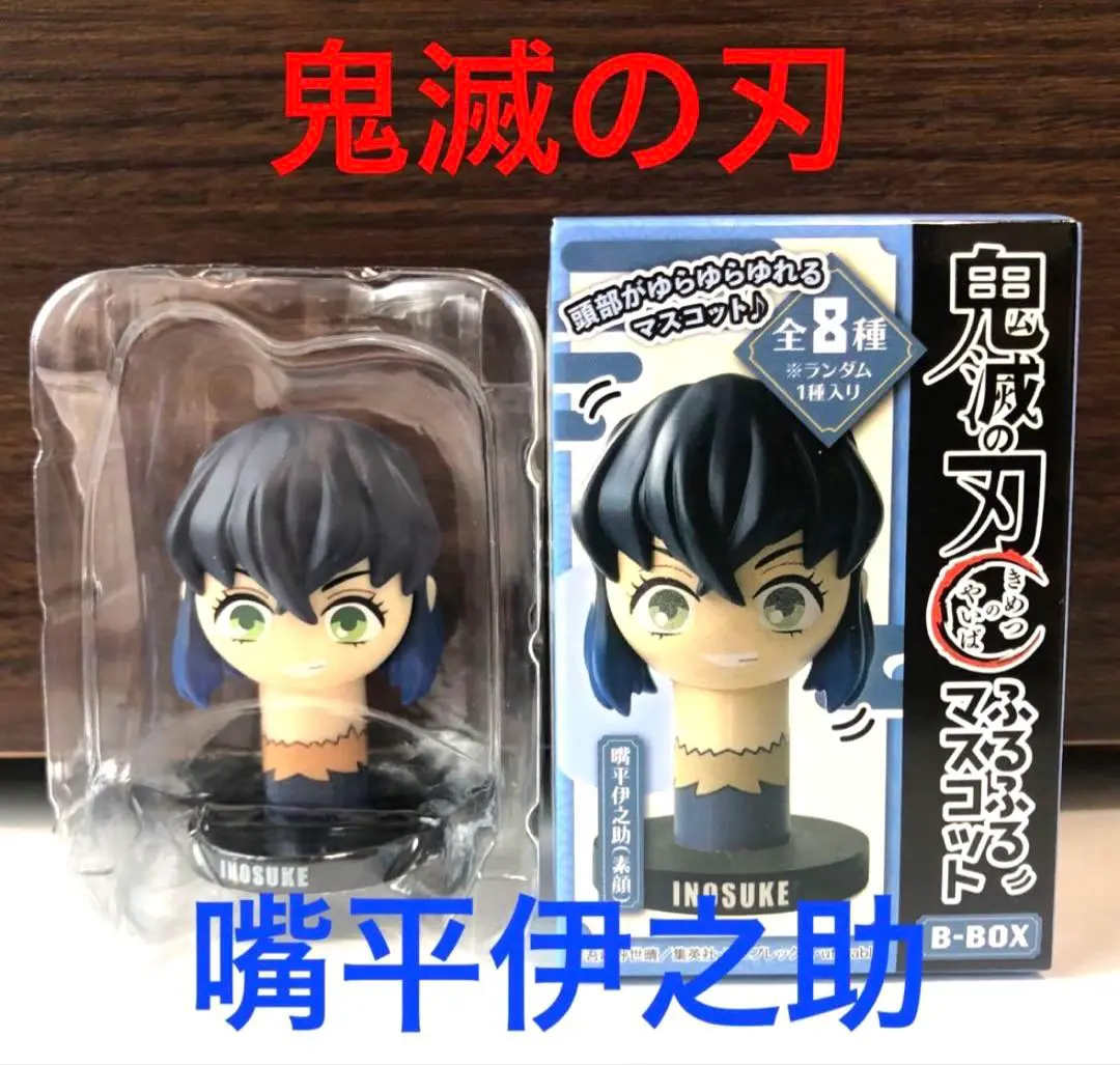 冨岡義勇 「鬼滅の刃」 卯三郎こけし 鬼滅の刃 卯三郎こけし 8体セット