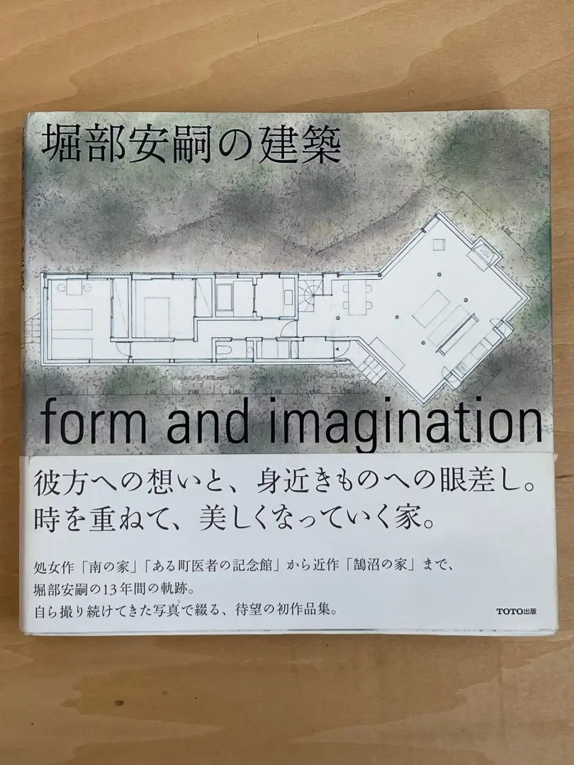 堀部安嗣作品集 1994-2014 190328003.JPG