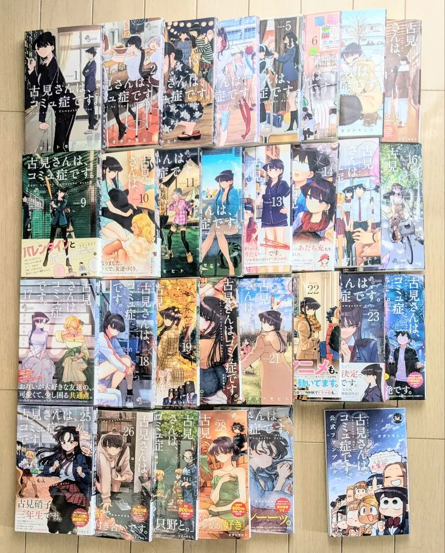 2025年最新】古見さんはコミュ症です 29の人気アイテム - メルカリ