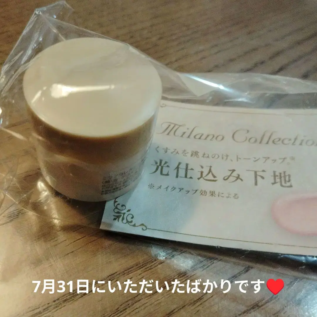 2025年最新】Milano Collection トライアルセット・サンプルの
