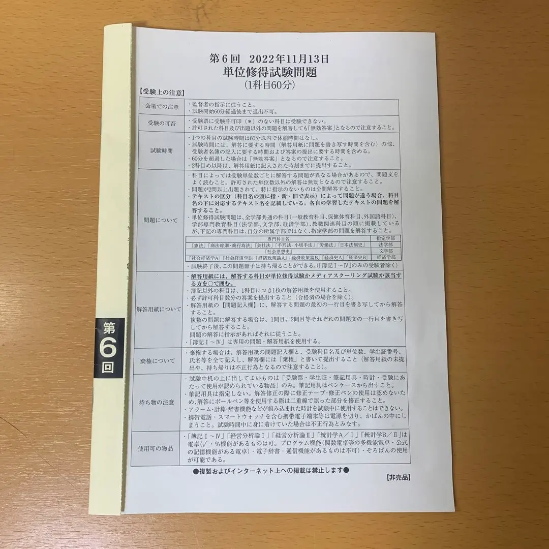 2025年最新】法政大学 通信 過去問の人気アイテム - メルカリ