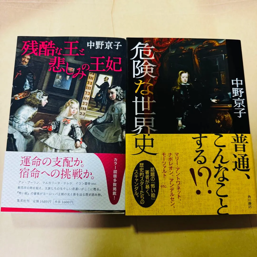 Thumbnail of Kyoko Nakano: Cruel Kings, Sorrowful Queens & Dangerous World History - Set of 2 Books