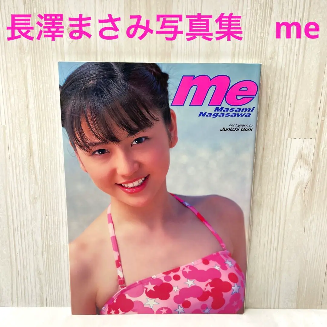 2025年最新】長澤まさみ 写真集 meの人気アイテム - メルカリ