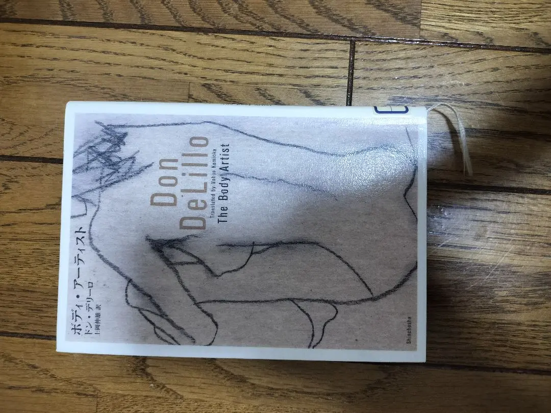 ドン・デリーロ リブラ時の秤 上 リブラ時の秤 上 | ドン・デリーロ, Don Delillo, 真野 明裕 |本
