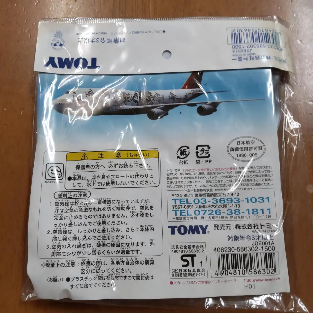 JALドリームエクスプレス21セット トミカ Amazon | トミカ JALドリームエクスプレス21セット | ミニカー