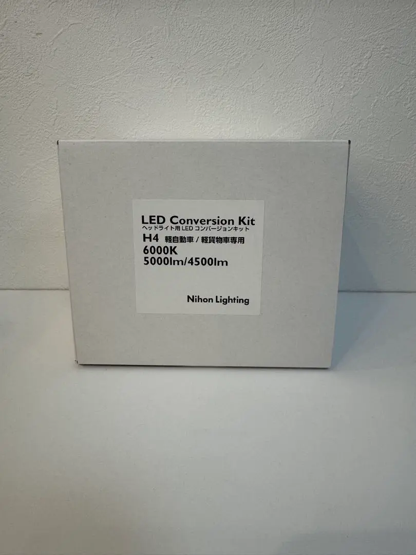 日本ライティング　LEDコンバージョンキット　新品未使用開封済み 日本ライティング LEDコンバージョンキット ハイスペックモデル