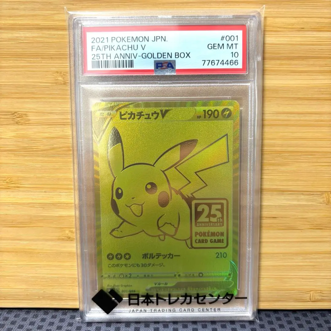 2025年最新】ピカチュウ psa10 ゴールデンの人気アイテム - メルカリ