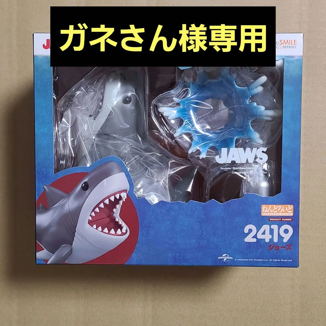 2025年最新】フィギュア ねんどろいど ジョーズ 「JAWS」の人気