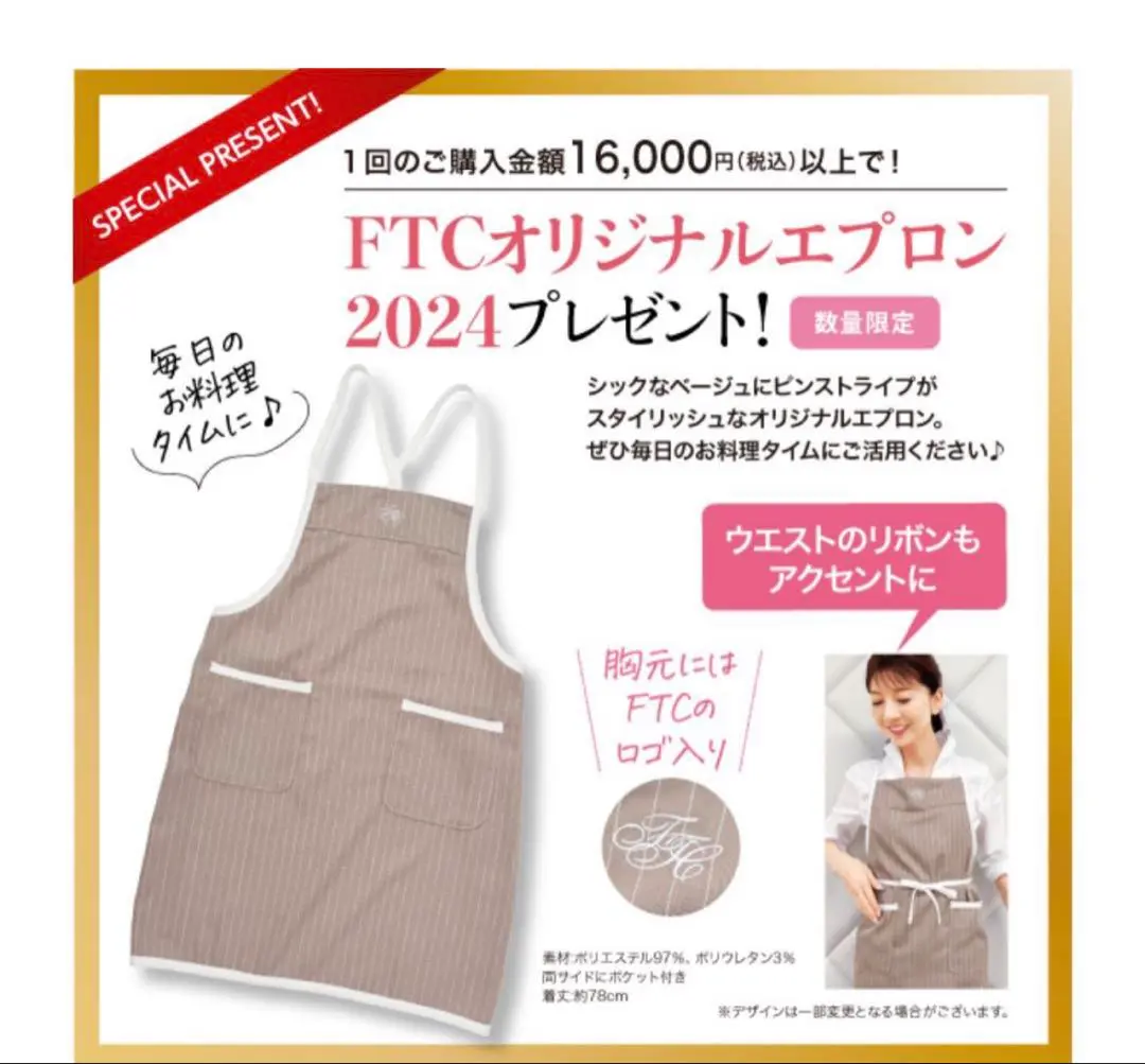 emmaページです。　　FTC オリジナルエプロン 2025年最新】FTC エプロンの人気アイテム - メルカリ